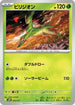Virizion (002/017) - MEM Starter Set ex Meowscarada ex