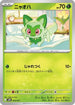 Sprigatito (003/017) - MEM Starter Set ex Meowscarada ex