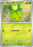 Smoliv (006/017) - MEM Starter Set ex Meowscarada ex