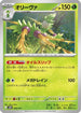 Arboliva (008/017) - MEM Starter Set ex Meowscarada ex