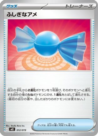 Rare Candy (012/019) - MEE Starter Set ex Eevee ex