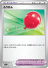 Air Balloon (014/019) - MEE Starter Set ex Eevee ex