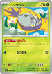 Wimpod (008/076) - M6 Storm Emeralda