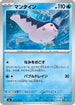Mantine (017/076) - M6 Storm Emeralda