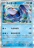 Kyogre - 018/076 (018/076) - M6 Storm Emeralda Holofoil