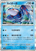 Kyogre - 018/076 (018/076) - M6 Storm Emeralda Holofoil