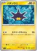 Pincurchin - 026/076 (026/076) - M6 Storm Emeralda
