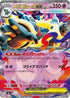 Mega Golurk ex - 033/076 (033/076) - M6 Storm Emeralda Holofoil