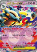 Mega Golurk ex - 033/076 (033/076) - M6 Storm Emeralda Holofoil