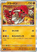Groudon - 039/076 (039/076) - M6 Storm Emeralda Holofoil