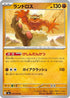 Landorus (040/076) - M6 Storm Emeralda