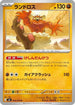 Landorus (040/076) - M6 Storm Emeralda
