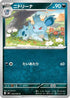 Nidorina (042/076) - M6 Storm Emeralda