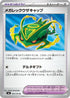 Mega Rayquaza Cap (066/076) - M6 Storm Emeralda