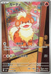 Growlithe - 078/076 (078/076) - M6 Storm Emeralda Holofoil