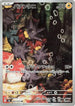 Pincurchin - 082/076 (082/076) - M6 Storm Emeralda Holofoil