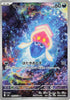 Inkay - 085/076 (085/076) - M6 Storm Emeralda Holofoil