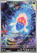 Inkay - 085/076 (085/076) - M6 Storm Emeralda Holofoil