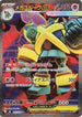 Mega Golurk ex - 093/076 (093/076) - M6 Storm Emeralda Holofoil