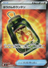 Adventuring Lantern - 097/076 (097/076) - M6 Storm Emeralda Holofoil