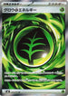 Growing Grass Energy (104/076) - M6 Storm Emeralda Holofoil