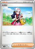 Dawn (017/019) - MEE Starter Set ex Eevee ex