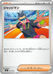 Judge (017/019) - MEZ Starter Set ex Zoroark ex