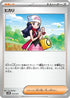 Dawn (015/017) - MEM Starter Set ex Meowscarada ex