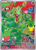 Treecko (055) Holofoil [First Partner Collection 2026] - Promo