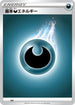 Basic Darkness Energy (DAR) - Sword  Shield Unnumbered Energies