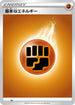 Basic Fighting Energy (FIG) - Sword  Shield Unnumbered Energies