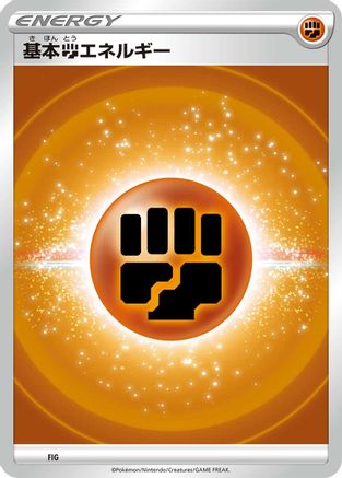 Basic Fighting Energy (VStar Era) (FIG) - Sword  Shield Unnumbered Energies