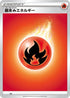 Basic Fire Energy (FIR) - Sword  Shield Unnumbered Energies