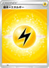 Basic Lightning Energy (VStar Era) (LIG) - Sword  Shield Unnumbered Energies