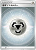 Basic Metal Energy (VStar Era) (MET) - Sword  Shield Unnumbered Energies