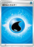 Basic Water Energy (VStar Era) (WAT) - Sword  Shield Unnumbered Energies