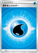 Basic Water Energy (VStar Era) (WAT) - Sword  Shield Unnumbered Energies