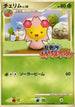 Cherrim (002/016) - Melee Pokemon Scramble