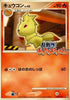 Ninetales (003/016) - Melee Pokemon Scramble