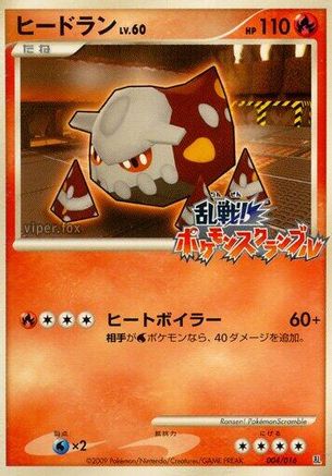 Heatran (004/016) - Melee Pokemon Scramble