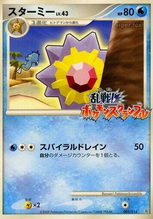 Starmie (005/016) - Melee Pokemon Scramble