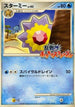 Starmie (005/016) - Melee Pokemon Scramble