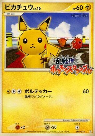 Pikachu (007/016) - Melee Pokemon Scramble