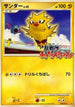 Zapdos (008/016) - Melee Pokemon Scramble