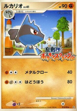 Lucario (012/016) - Melee Pokemon Scramble
