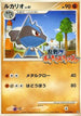 Lucario (012/016) - Melee Pokemon Scramble