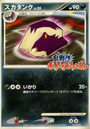 Skuntank (013/016) - Melee Pokemon Scramble