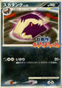 Skuntank (013/016) - Melee Pokemon Scramble