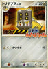 Bastiodon (014/016) - Melee Pokemon Scramble