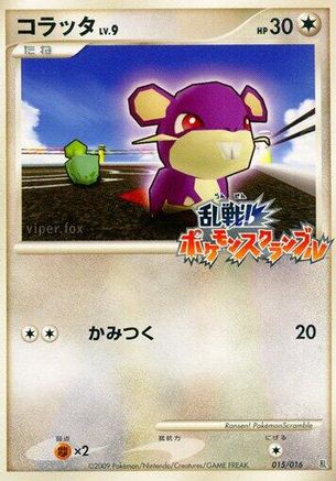 Rattata (015/016) - Melee Pokemon Scramble